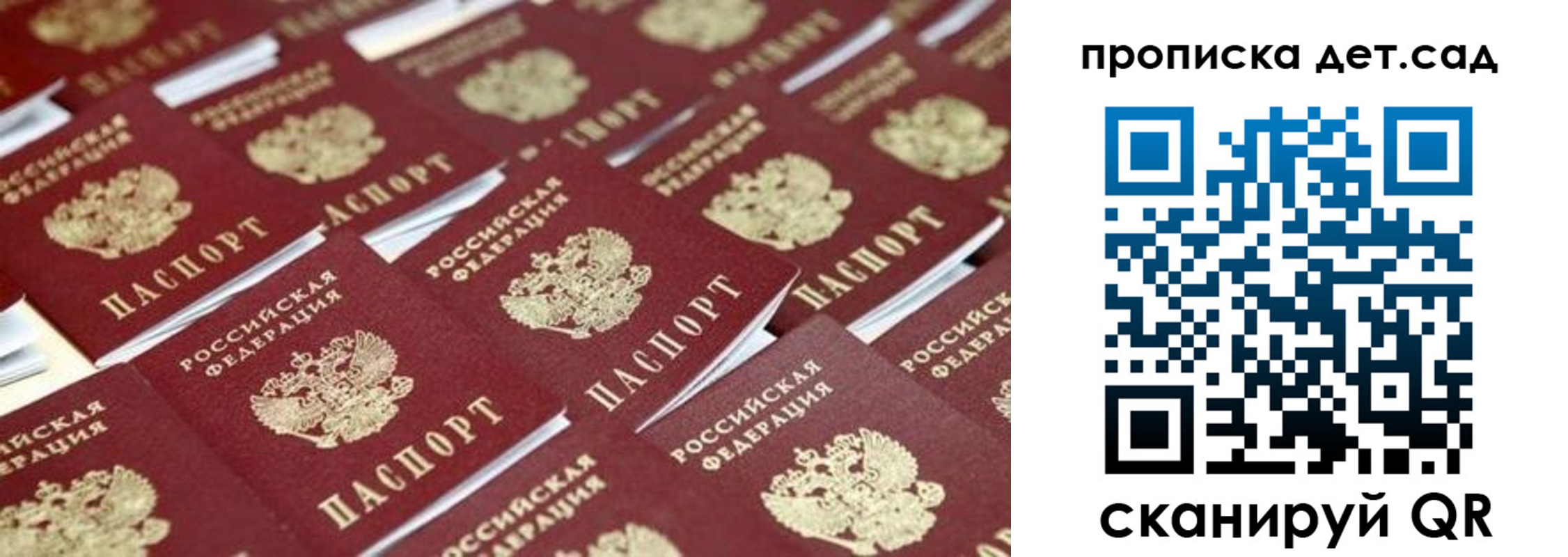 прописка для работы в Наволоках