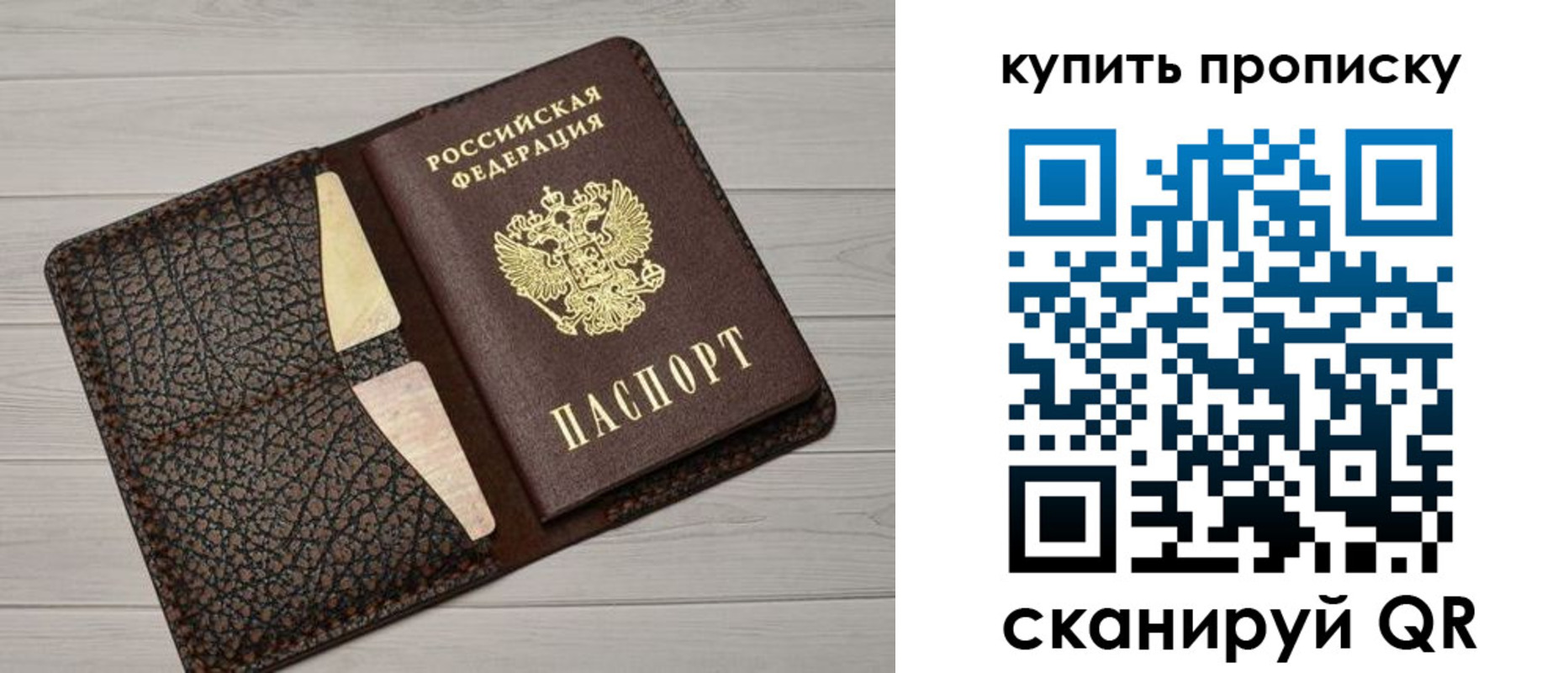 прописка в квартире в Наволоках
