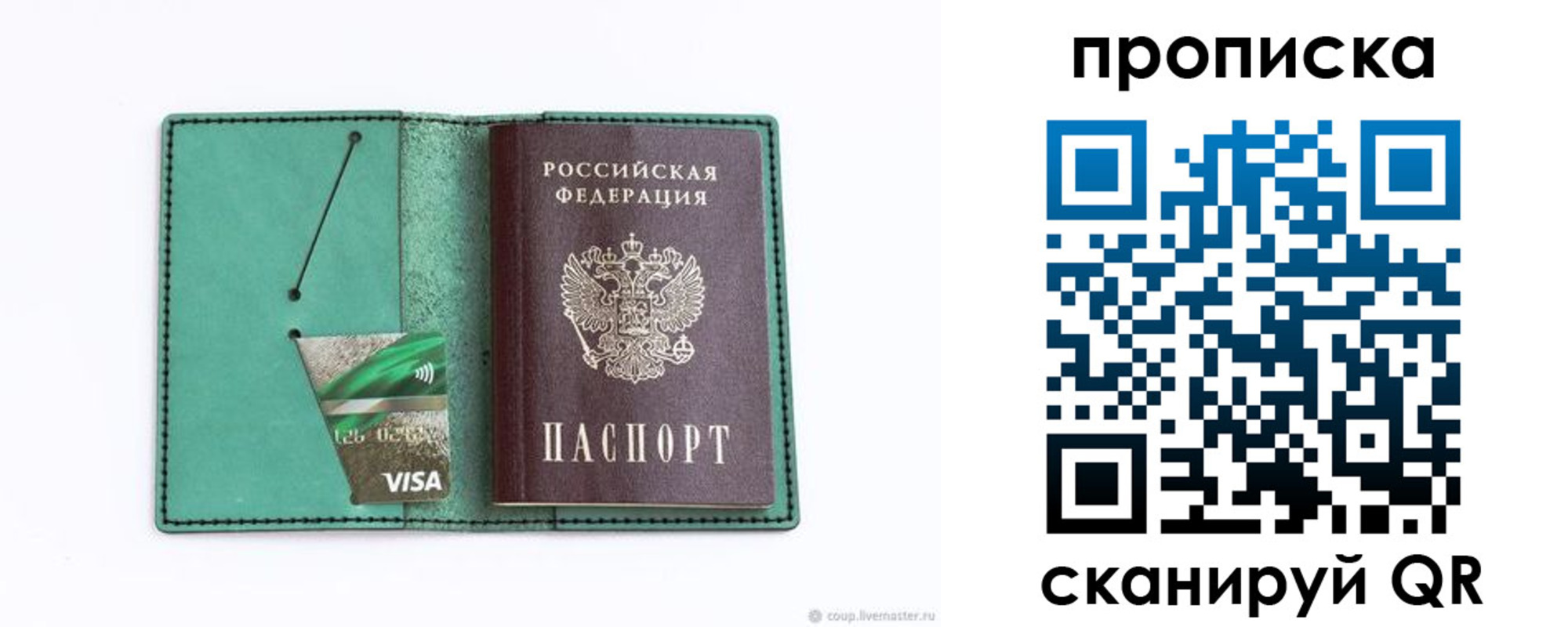 прописка для кредита в Наволоках