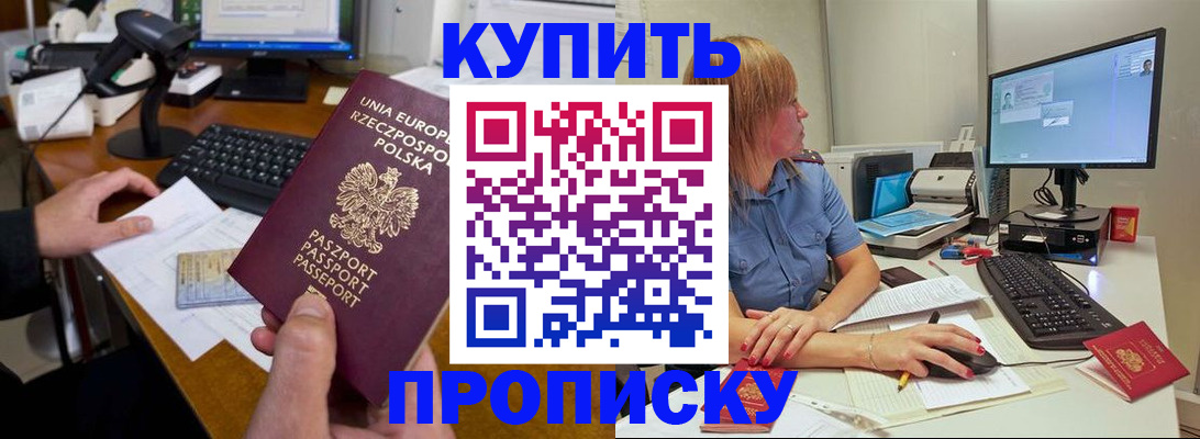 прописка штамп в Наволоках