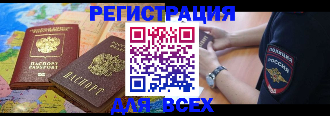 временная прописка в Наволоках
