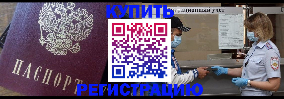 прописка штамп в Наволоках