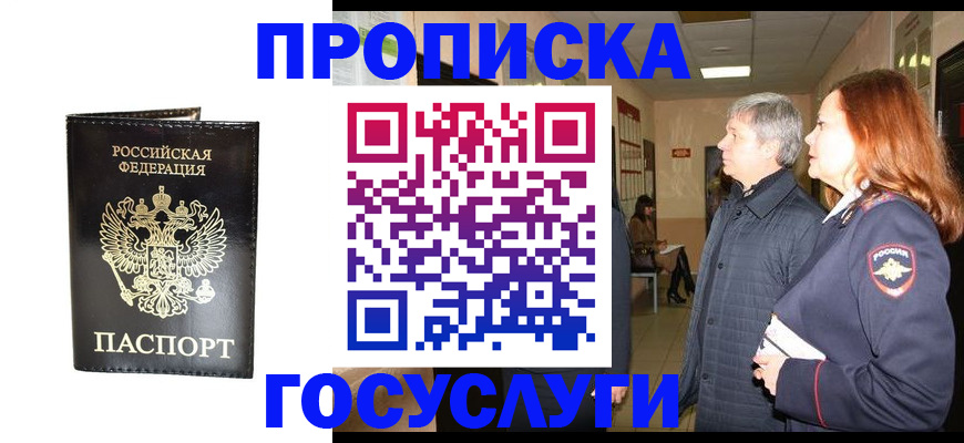 временная регистрация в квартире в Наволоках
