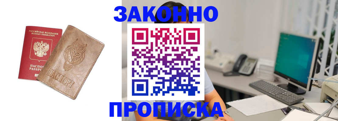 прописка в квартире в Наволоках